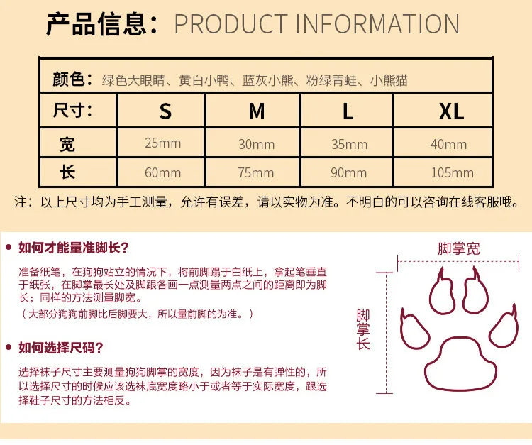 4-Piece Cute Pet Dog Socks, Printed Non-Slip Cat Shoes, Warm Polyester Paw Protectors in S, M, and L sizes